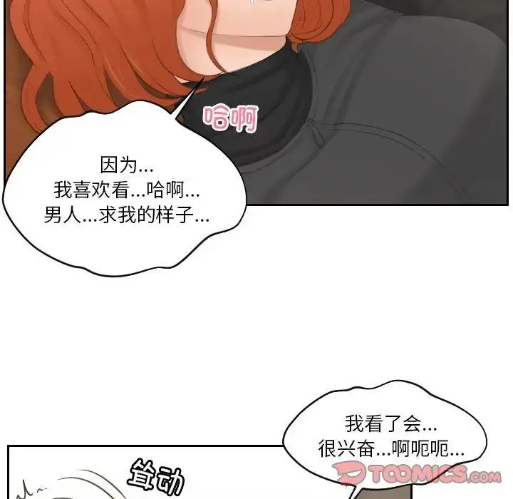 漫画《疑难杂症解决师/排忧大师》第44话第66张图