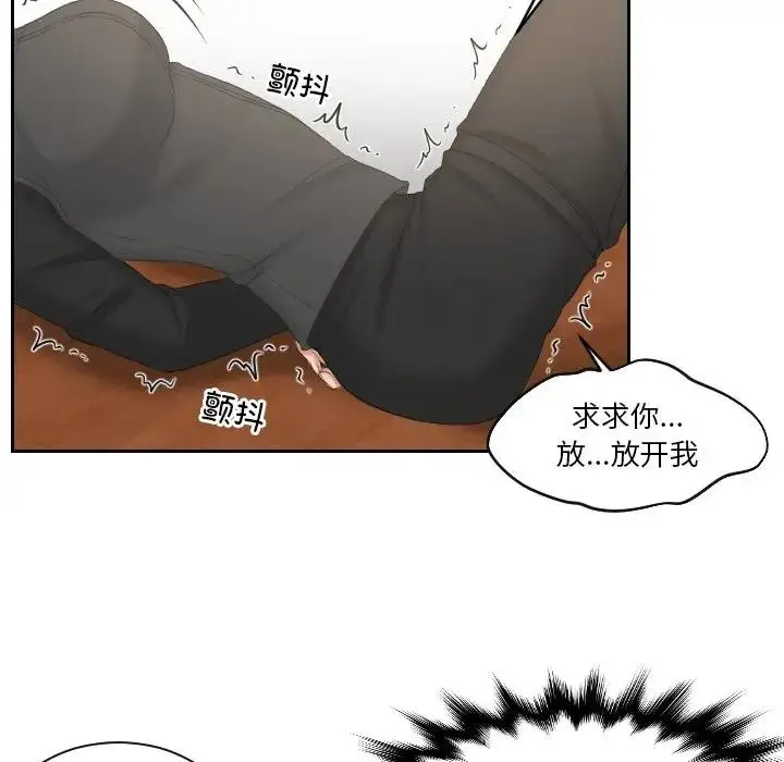 漫画《疑难杂症解决师/排忧大师》第44话第67张图