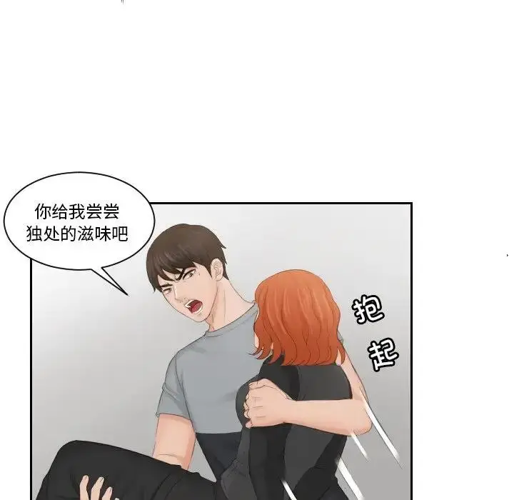 漫画《疑难杂症解决师/排忧大师》第44话第69张图