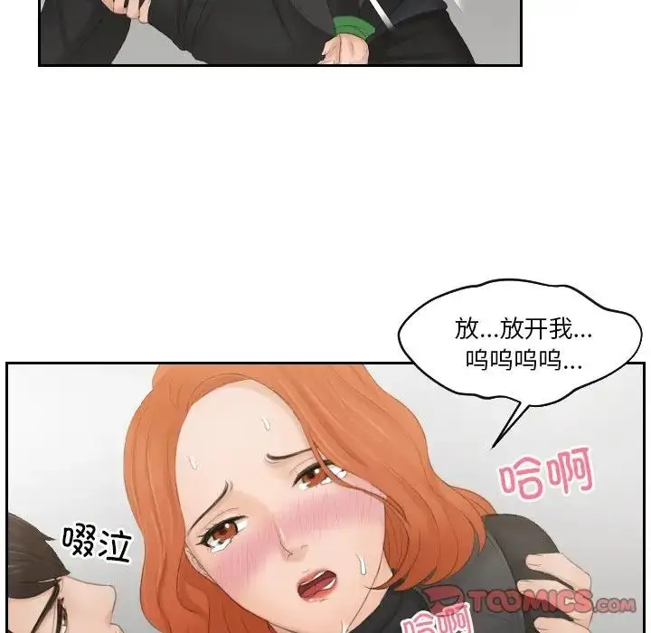 漫画《疑难杂症解决师/排忧大师》第44话第70张图