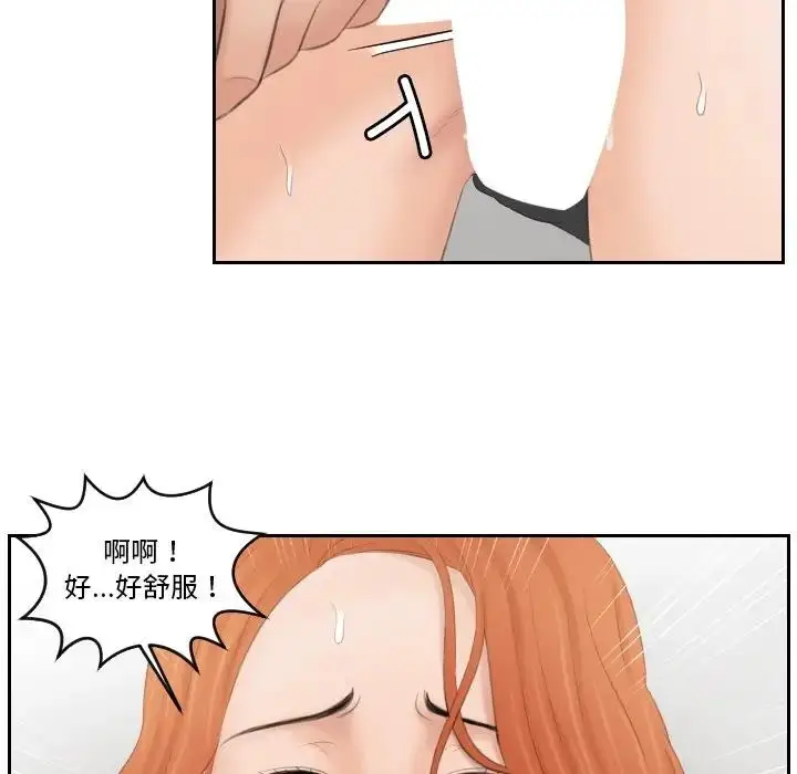 漫画《疑难杂症解决师/排忧大师》第44话第79张图