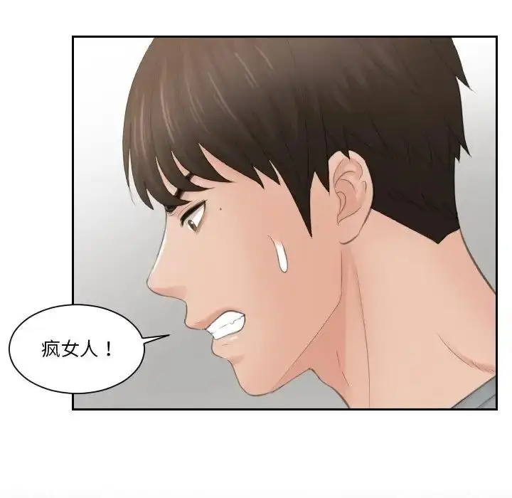 漫画《疑难杂症解决师/排忧大师》第44话第81张图