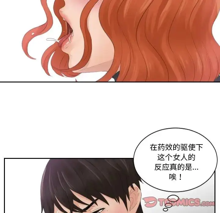 漫画《疑难杂症解决师/排忧大师》第45话第18张图