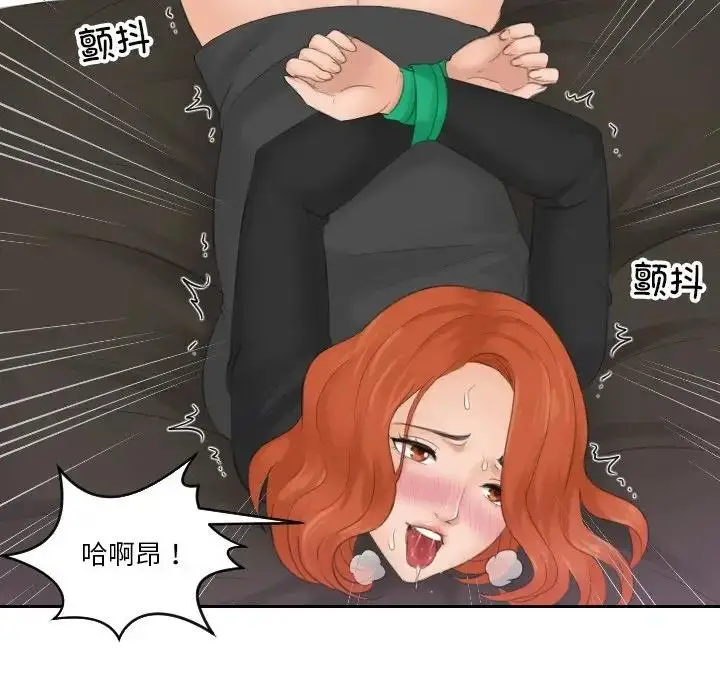 漫画《疑难杂症解决师/排忧大师》第45话第21张图