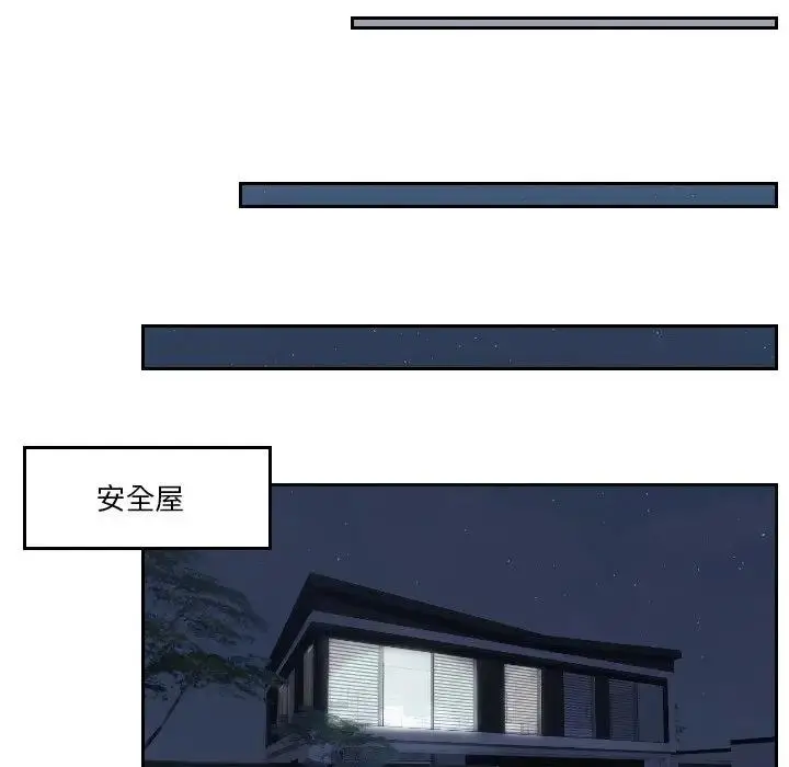 漫画《疑难杂症解决师/排忧大师》第45话第24张图