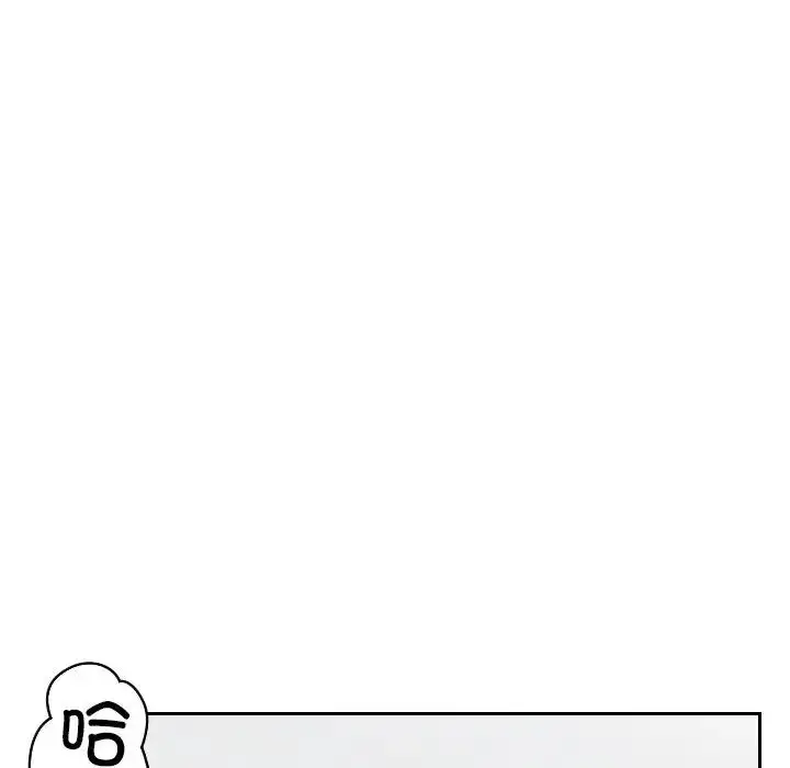 漫画《疑难杂症解决师/排忧大师》第45话第5张图