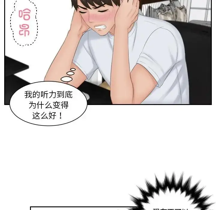 漫画《疑难杂症解决师/排忧大师》第45话第51张图