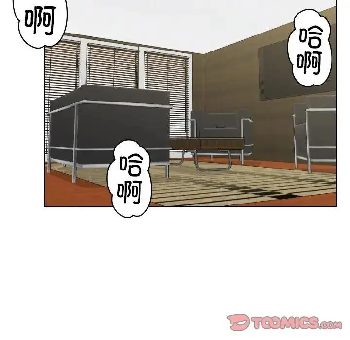 漫画《疑难杂症解决师/排忧大师》第45话第6张图