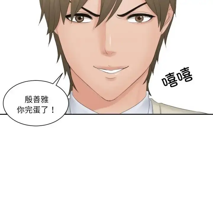 漫画《疑难杂症解决师/排忧大师》第45话第67张图