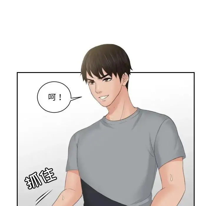 漫画《疑难杂症解决师/排忧大师》第45话第9张图