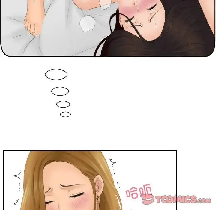 漫画《疑难杂症解决师/排忧大师》第46话第10张图