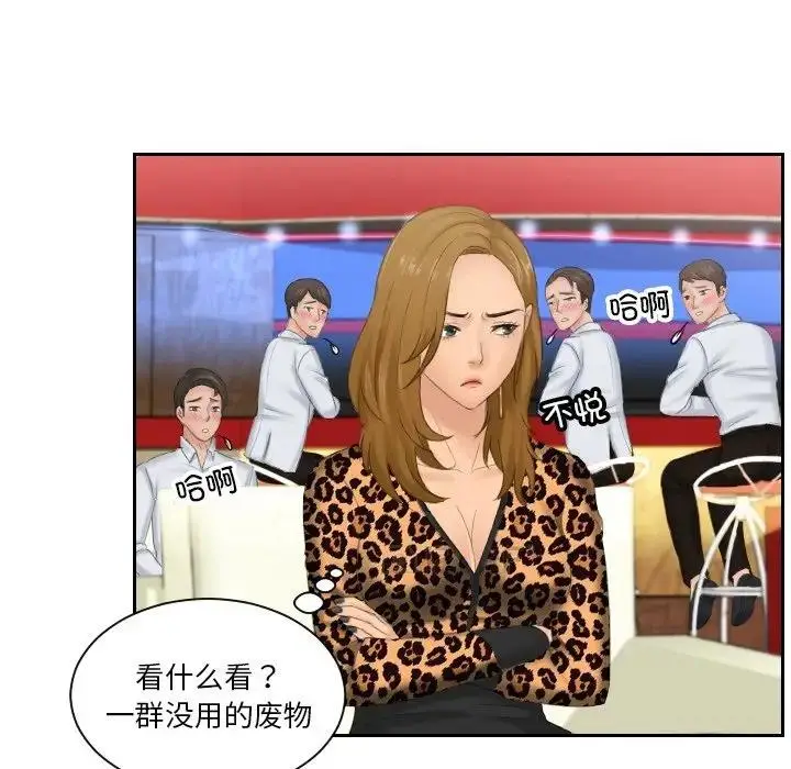 漫画《疑难杂症解决师/排忧大师》第46话第15张图