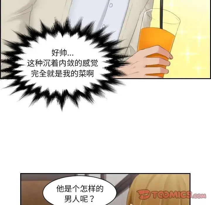 漫画《疑难杂症解决师/排忧大师》第46话第22张图