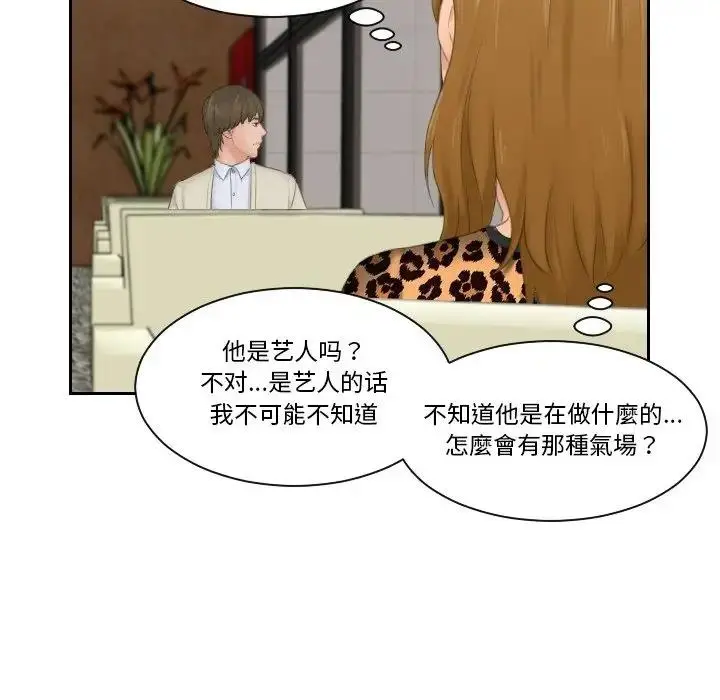 漫画《疑难杂症解决师/排忧大师》第46话第23张图