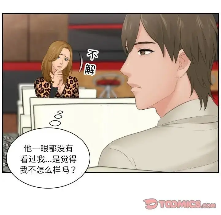 漫画《疑难杂症解决师/排忧大师》第46话第24张图