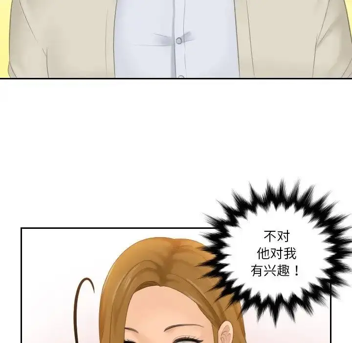 漫画《疑难杂症解决师/排忧大师》第46话第27张图