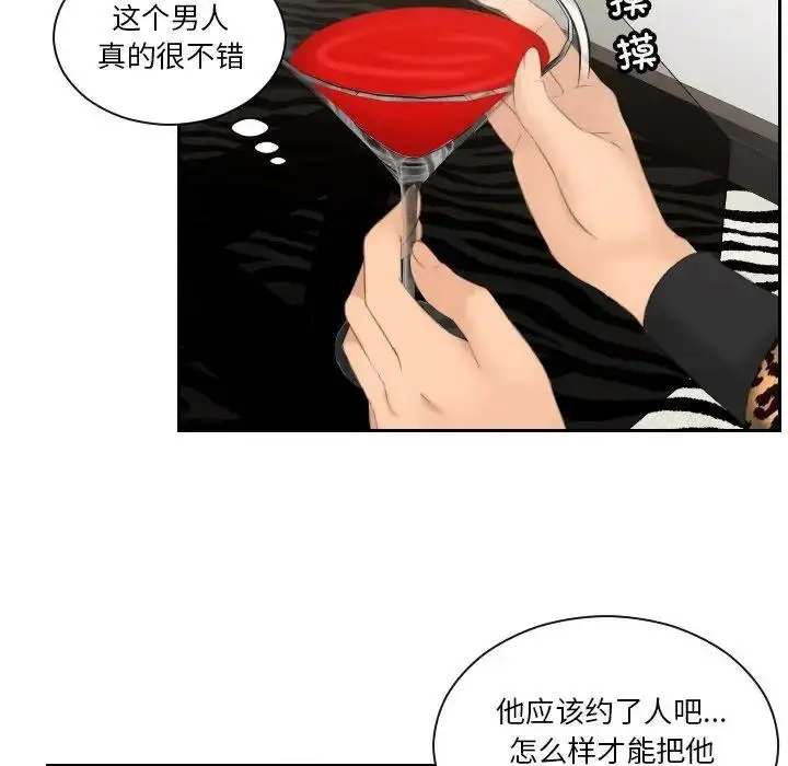 漫画《疑难杂症解决师/排忧大师》第46话第29张图