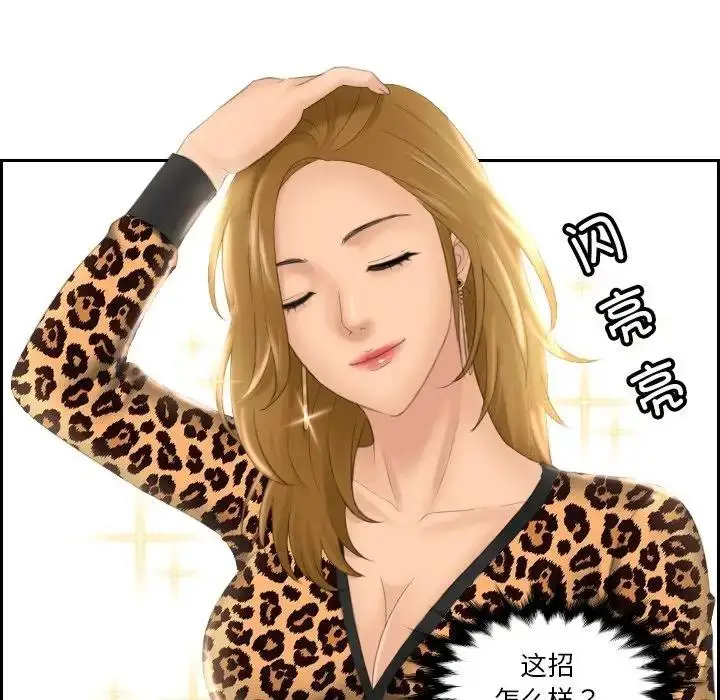 漫画《疑难杂症解决师/排忧大师》第46话第31张图