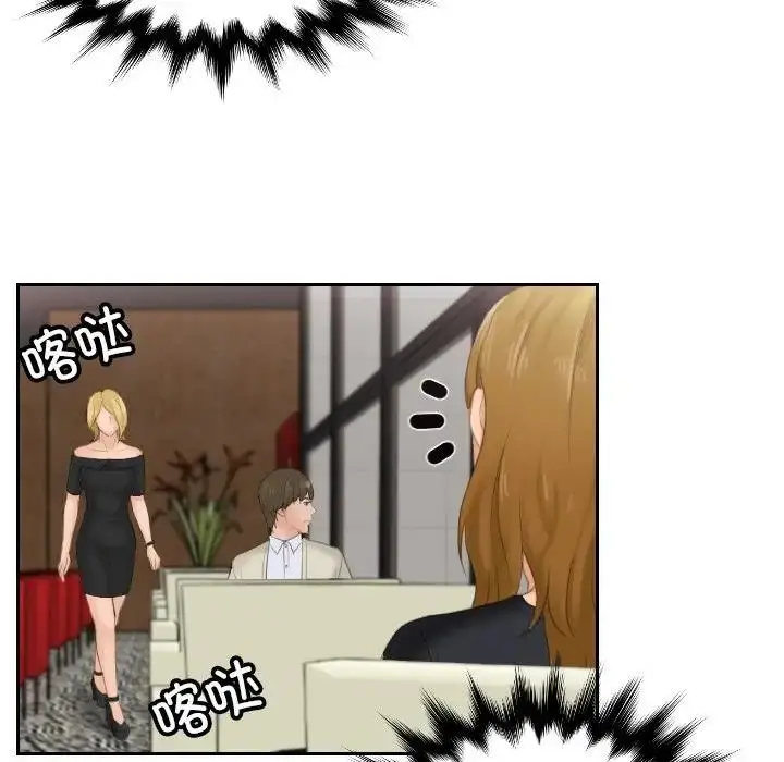 漫画《疑难杂症解决师/排忧大师》第46话第35张图