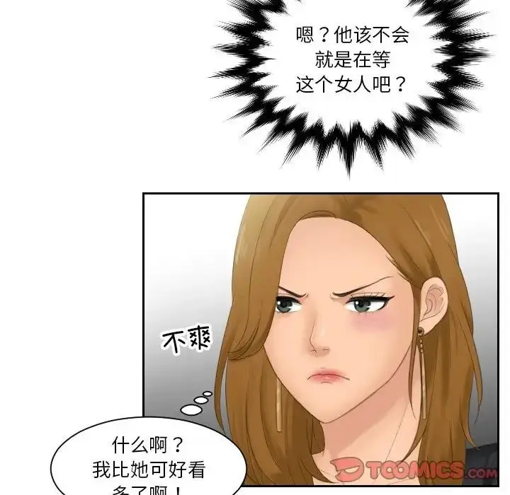 漫画《疑难杂症解决师/排忧大师》第46话第36张图