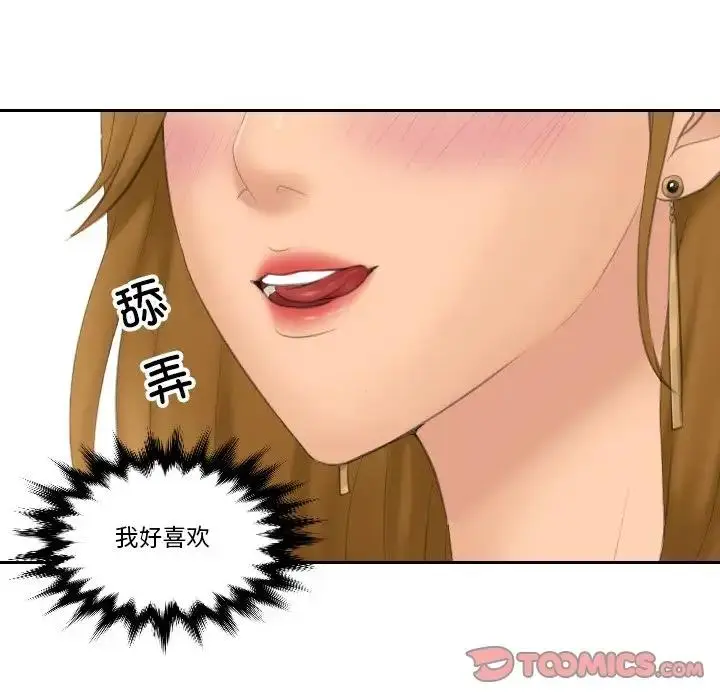漫画《疑难杂症解决师/排忧大师》第46话第44张图