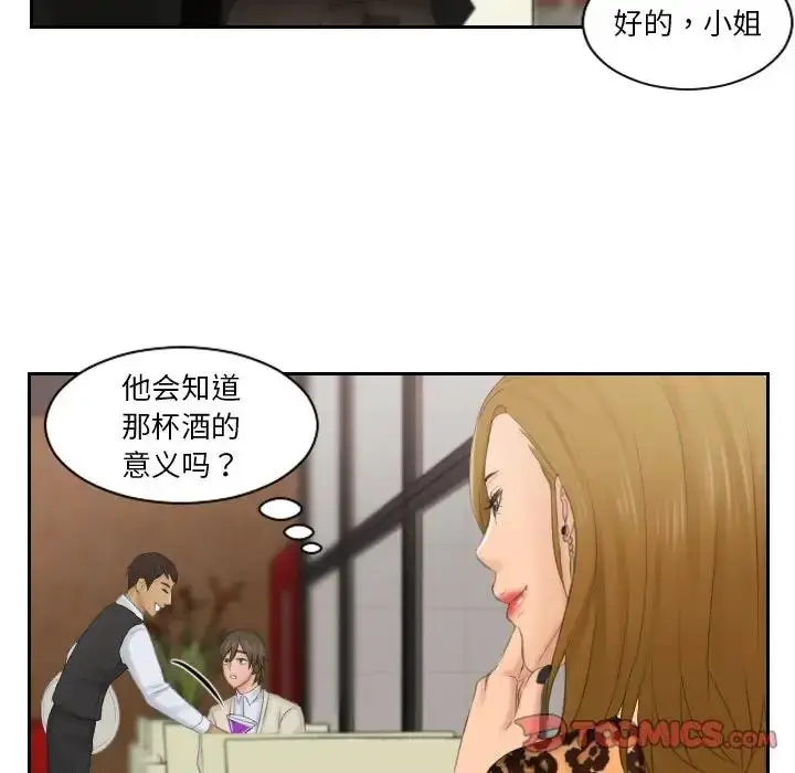 漫画《疑难杂症解决师/排忧大师》第46话第46张图