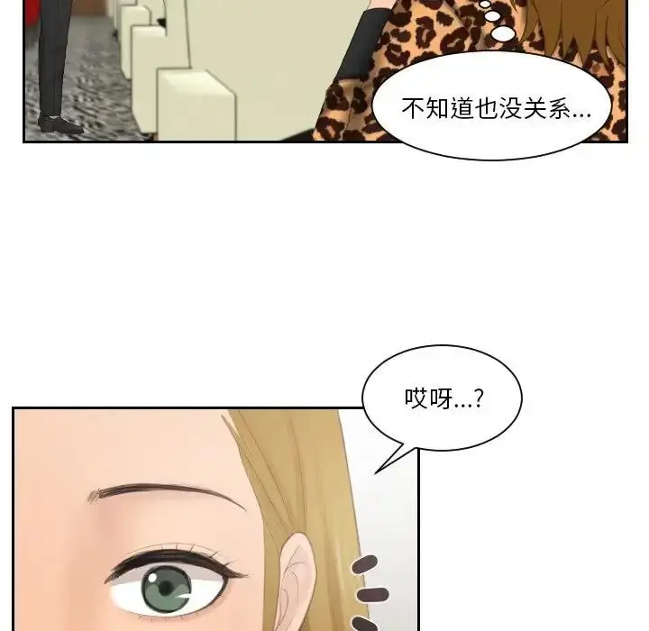 漫画《疑难杂症解决师/排忧大师》第46话第47张图