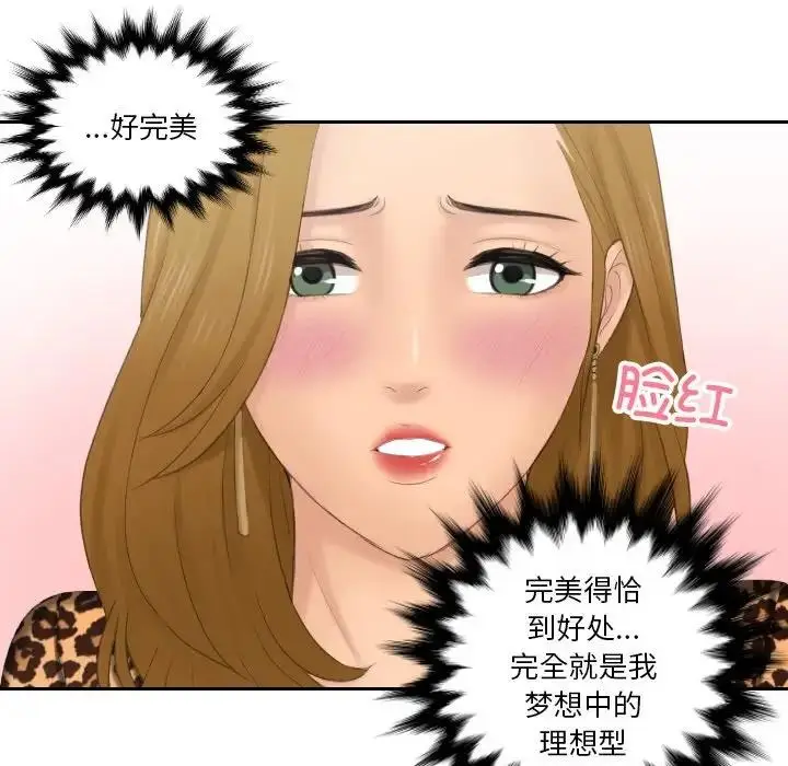 漫画《疑难杂症解决师/排忧大师》第46话第51张图