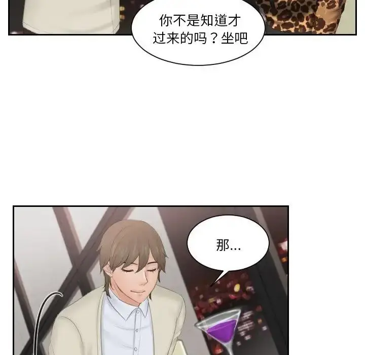 漫画《疑难杂症解决师/排忧大师》第46话第53张图