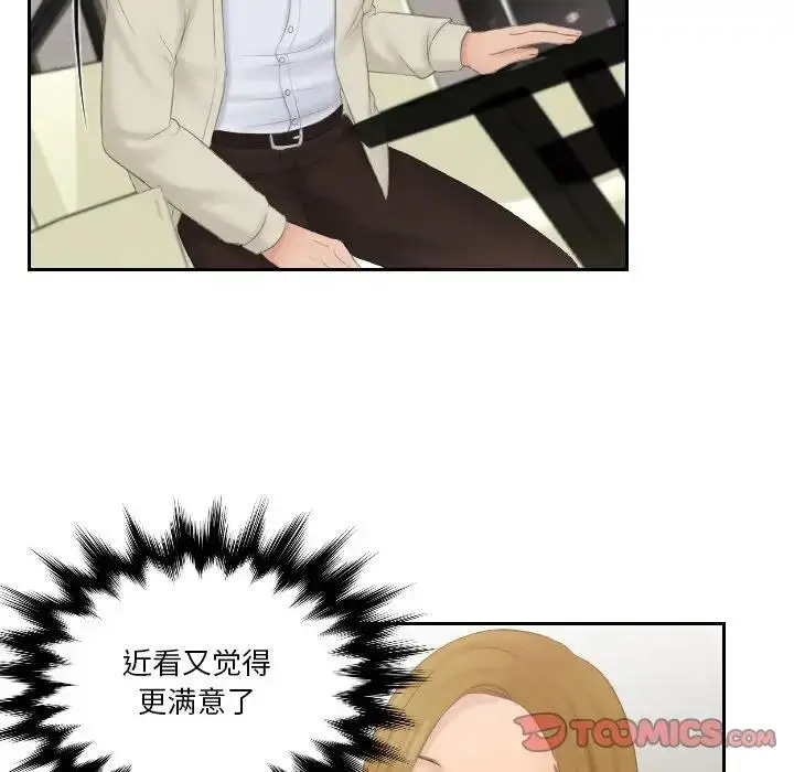 漫画《疑难杂症解决师/排忧大师》第46话第54张图