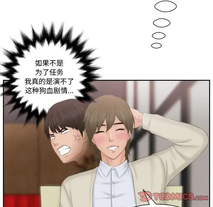 漫画《疑难杂症解决师/排忧大师》第46话第64张图