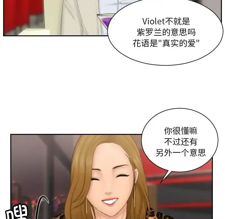 漫画《疑难杂症解决师/排忧大师》第46话第65张图