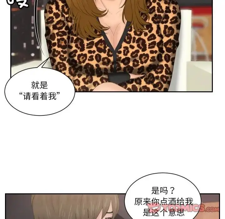 漫画《疑难杂症解决师/排忧大师》第46话第66张图