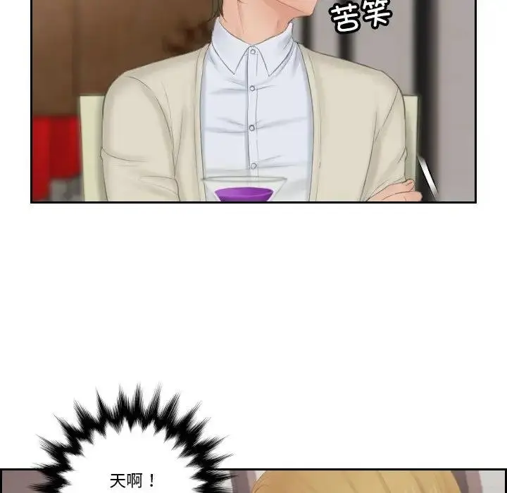 漫画《疑难杂症解决师/排忧大师》第46话第73张图