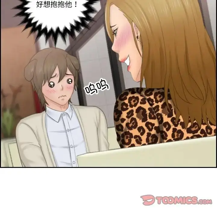 漫画《疑难杂症解决师/排忧大师》第46话第74张图