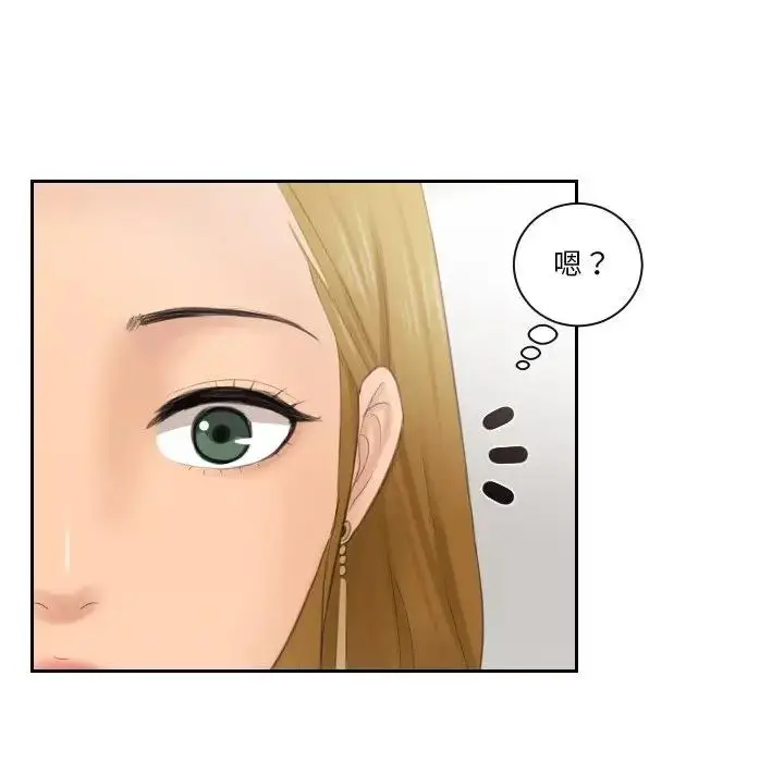 漫画《疑难杂症解决师/排忧大师》第46话第75张图