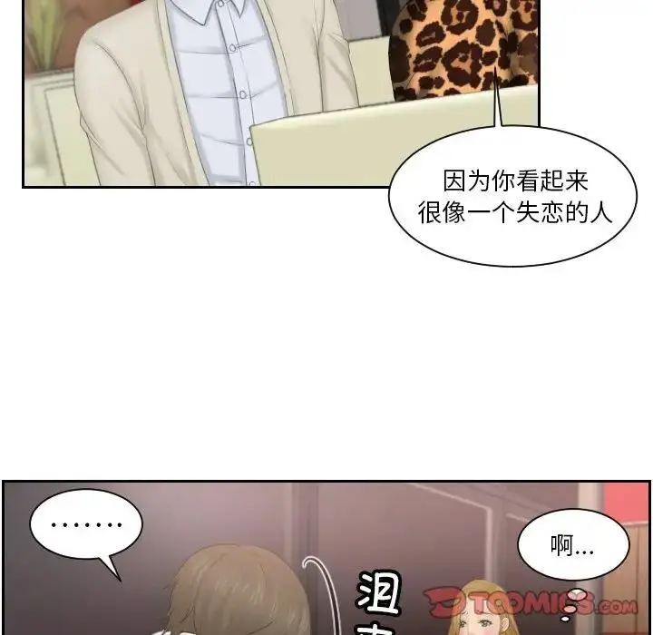 漫画《疑难杂症解决师/排忧大师》第46话第78张图