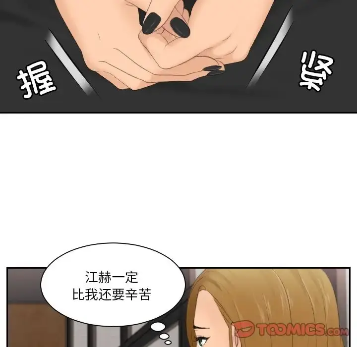 漫画《疑难杂症解决师/排忧大师》第47话第14张图