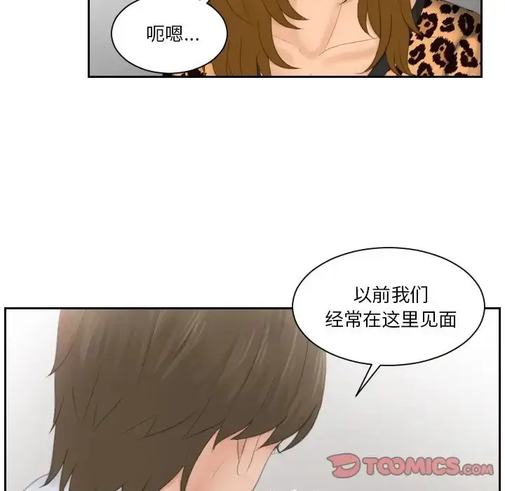 漫画《疑难杂症解决师/排忧大师》第47话第20张图