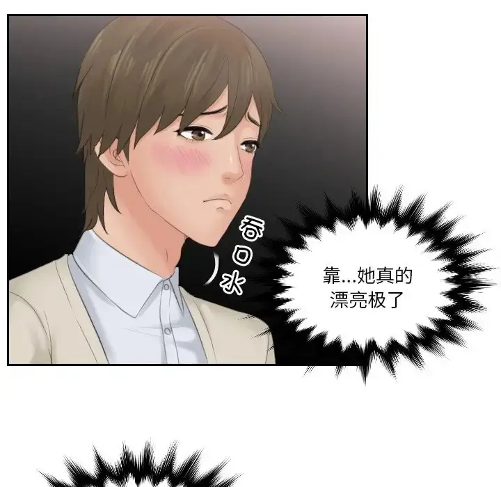 漫画《疑难杂症解决师/排忧大师》第47话第27张图