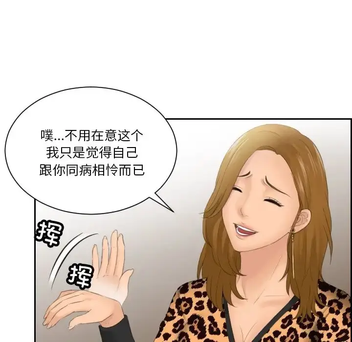 漫画《疑难杂症解决师/排忧大师》第47话第35张图
