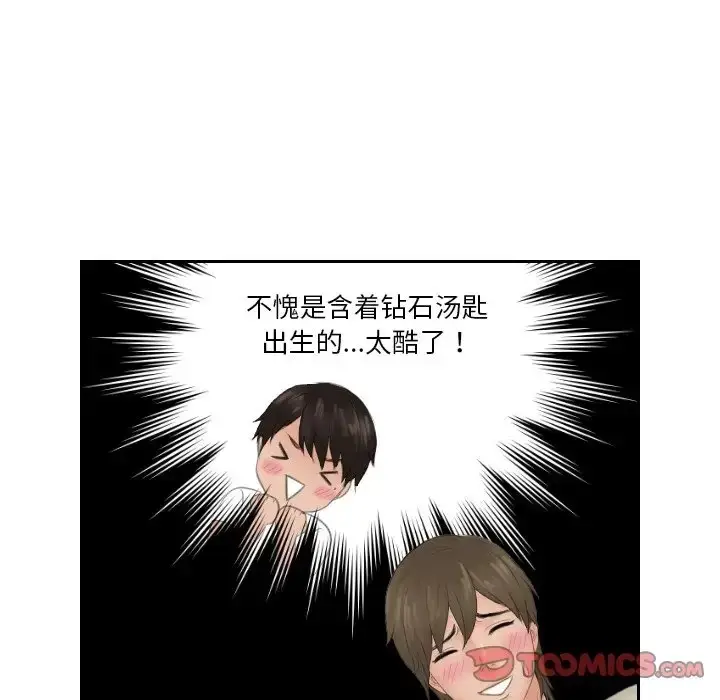 漫画《疑难杂症解决师/排忧大师》第47话第40张图
