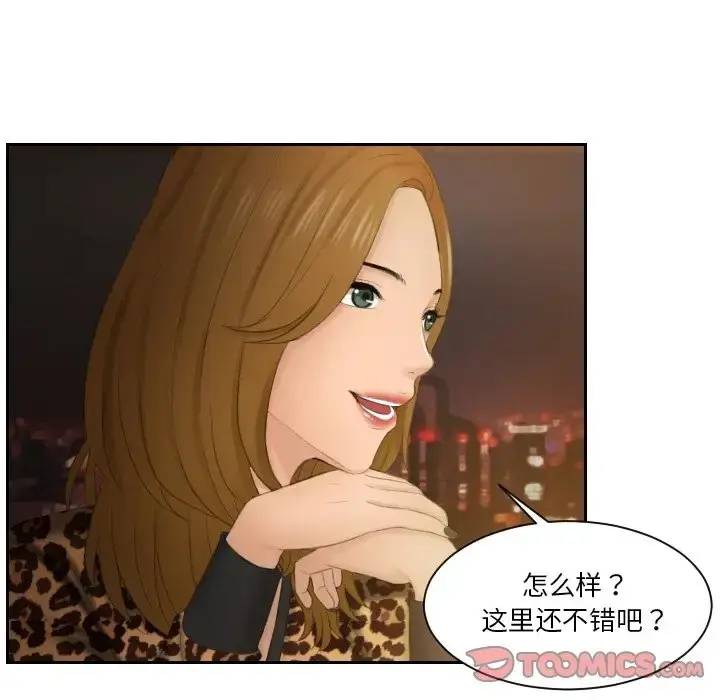 漫画《疑难杂症解决师/排忧大师》第47话第46张图