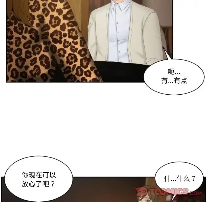 漫画《疑难杂症解决师/排忧大师》第47话第60张图