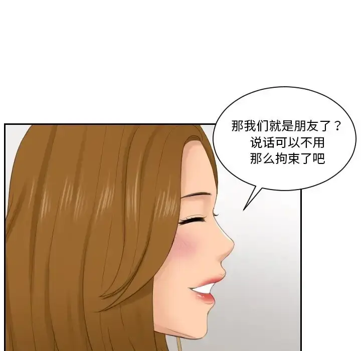 漫画《疑难杂症解决师/排忧大师》第47话第67张图