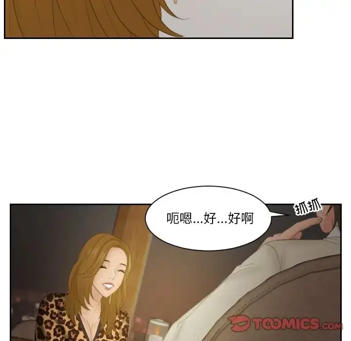 漫画《疑难杂症解决师/排忧大师》第47话第68张图