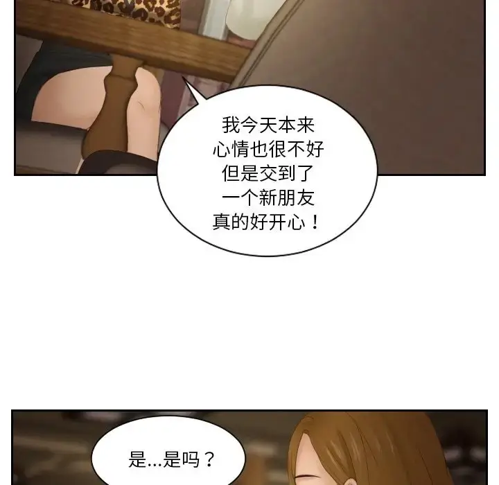 漫画《疑难杂症解决师/排忧大师》第47话第69张图