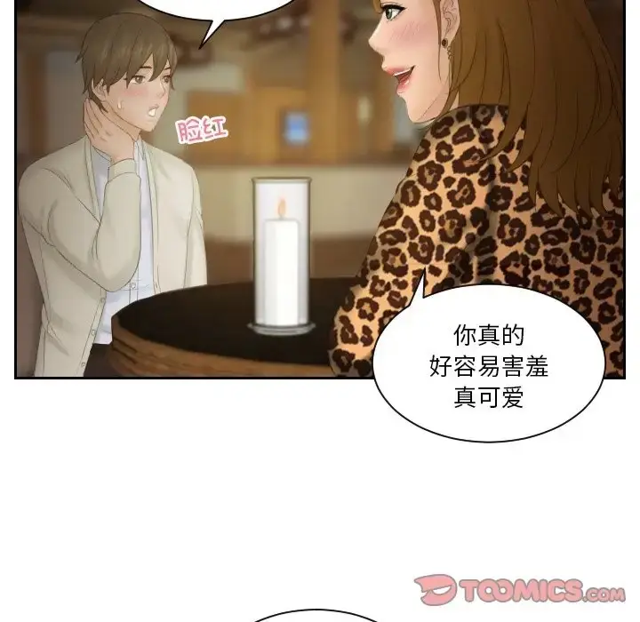 漫画《疑难杂症解决师/排忧大师》第47话第70张图