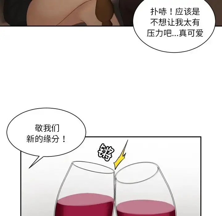 漫画《疑难杂症解决师/排忧大师》第47话第77张图