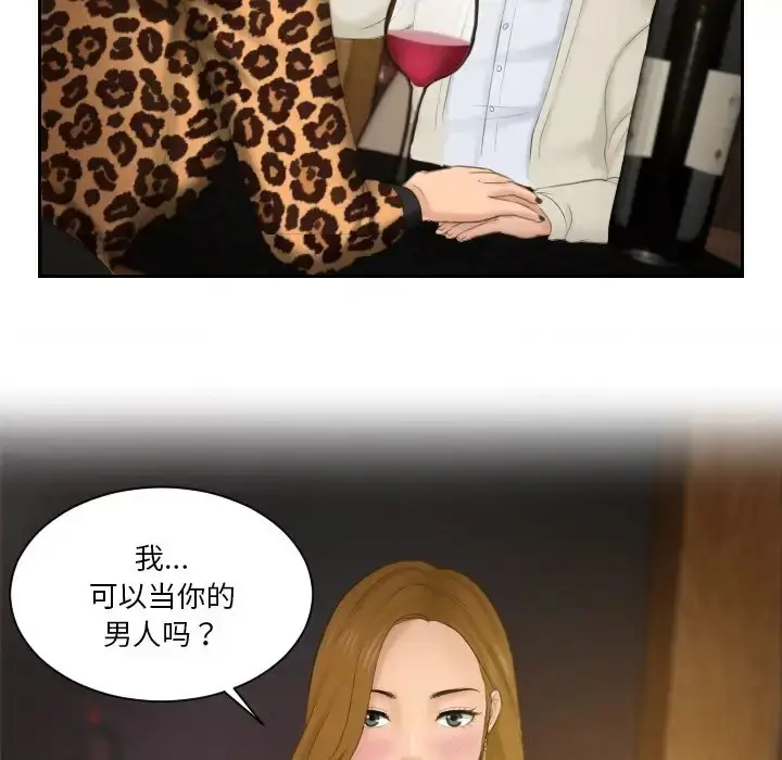 漫画《疑难杂症解决师/排忧大师》第47话第85张图